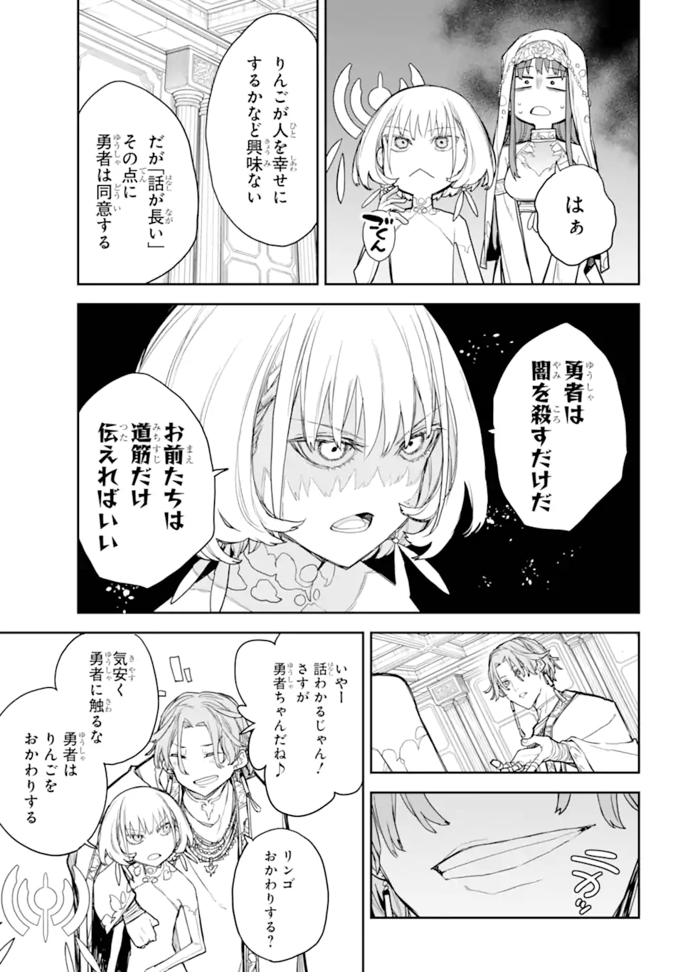 Anastasia no Ikita 9-kakan - Chapter 12.2 - Page 6